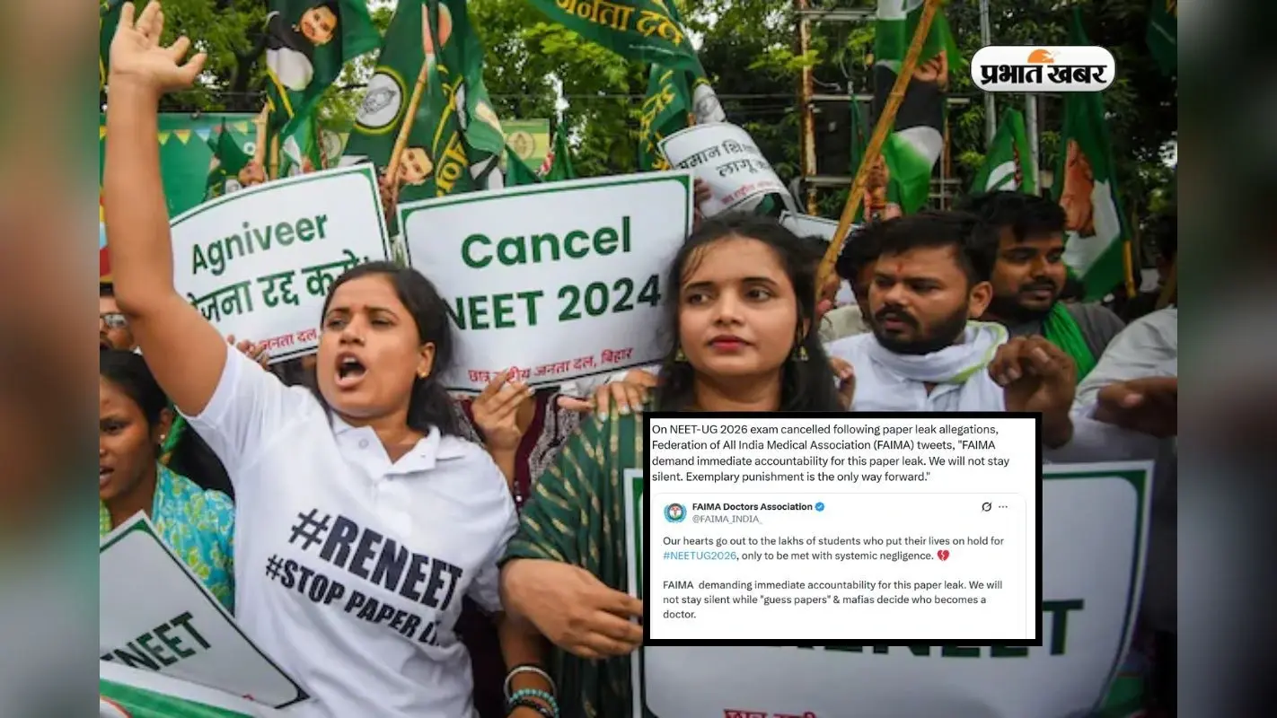 नीट का मामला अब पहुंचा सुप्रीम कोर्ट, FAIMA ने रखी ये 7 मांगें